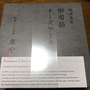 実際訪問したユーザーが直接撮影して投稿した吉敷町スイーツチーズガーデン コクーンシティ店の写真