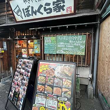 ぼんくら家 千日前店のundefinedに実際訪問訪問したユーザーunknownさんが新しく投稿した新着口コミの写真