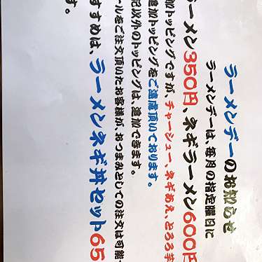 実際訪問したユーザーが直接撮影して投稿した戸田ラーメン / つけ麺ラーメンショップ 厚木店の写真