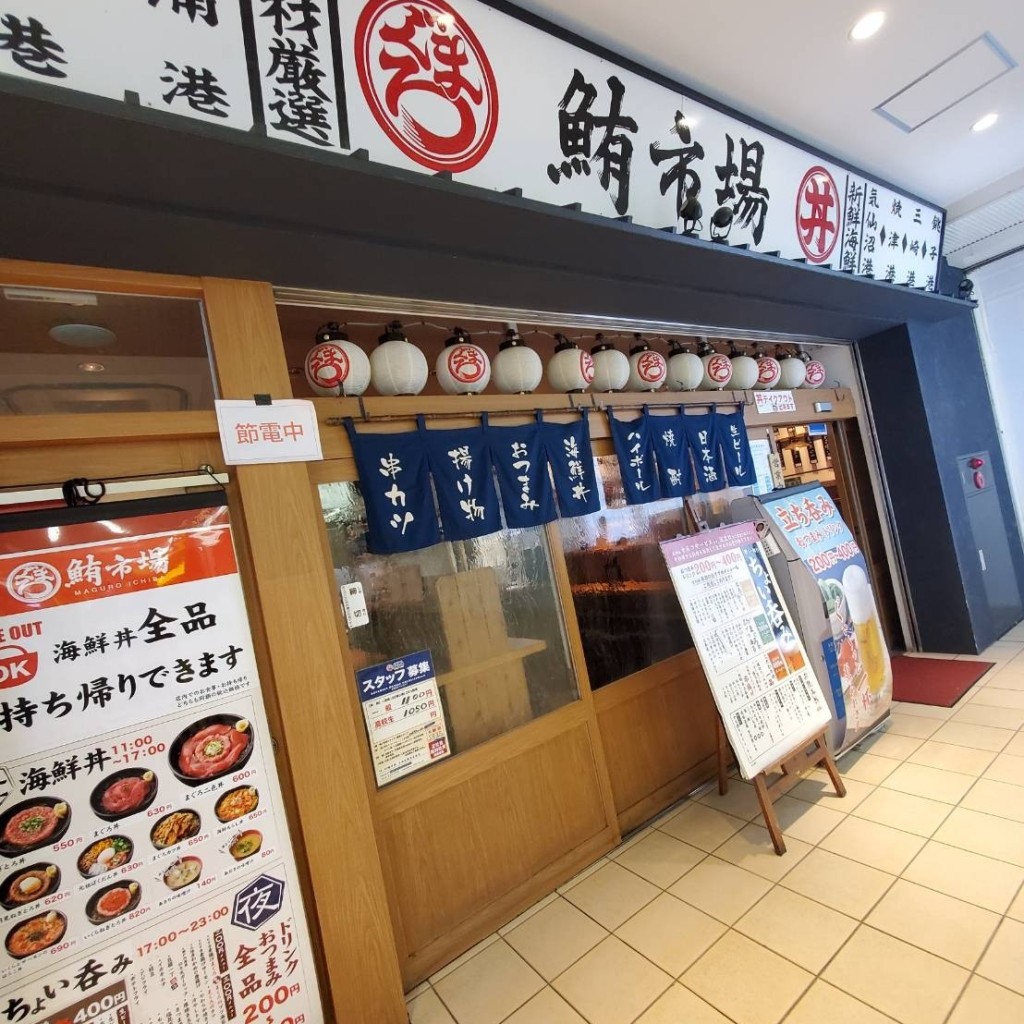 実際訪問したユーザーが直接撮影して投稿した上郷丼もの鮪市場 小田急海老名店の写真