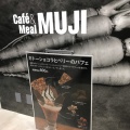 実際訪問したユーザーが直接撮影して投稿した宇田川町カフェCafé&Meal_MUJI 渋谷西武の写真