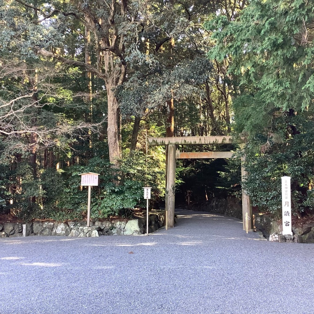 実際訪問したユーザーが直接撮影して投稿した中村町神社月読宮の写真