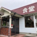 実際訪問したユーザーが直接撮影して投稿した正直ラーメン / つけ麺あぢとみ食堂の写真