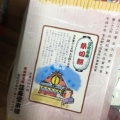 実際訪問したユーザーが直接撮影して投稿した宇賀野カフェ物産交流館さざなみ 軽食コーナーの写真