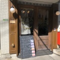 実際訪問したユーザーが直接撮影して投稿した三宿ベーカリーBoulangerie BONNET D'ANEの写真