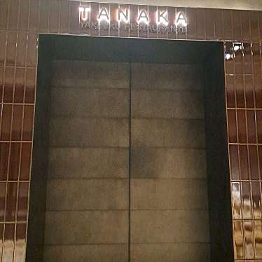 実際訪問したユーザーが直接撮影して投稿した名駅焼肉TANAKA YAKINIKU RESTAURANTEの写真