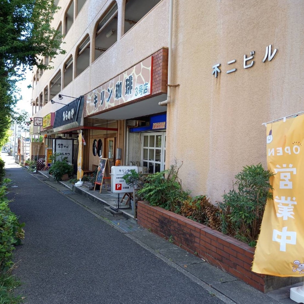 実際訪問したユーザーが直接撮影して投稿した神里喫茶店キリン珈琲 3号店の写真