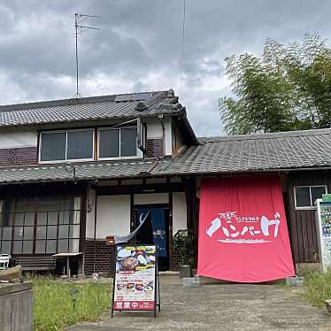 さゆ-さんが投稿した揖西町土師ハンバーグのお店コンナトコロニハンバーグの写真