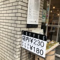 実際訪問したユーザーが直接撮影して投稿した築地コーヒー豆店ライブコーヒー 築地店の写真