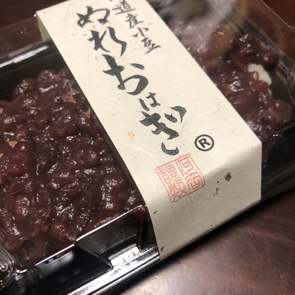 ユーザーが投稿した和菓子の写真 - 実際訪問したユーザーが直接撮影して投稿した上安和菓子河岡食品の写真