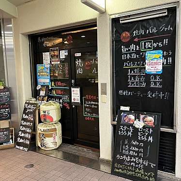 焼肉 Bar jamのundefinedに実際訪問訪問したユーザーunknownさんが新しく投稿した新着口コミの写真