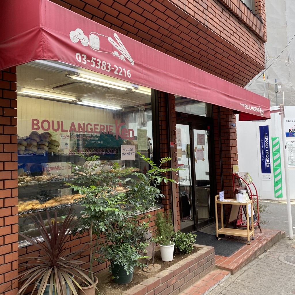 実際訪問したユーザーが直接撮影して投稿した赤塚ベーカリーパン工房 BOULANGERIE KENの写真