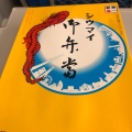 実際訪問したユーザーが直接撮影して投稿した丸の内お弁当東京駅 HANAGATAYA 東京南通路店の写真