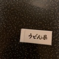 実際訪問したユーザーが直接撮影して投稿した(番地が直接)温泉旅館湯元こんぴら温泉華の湯紅梅亭の写真