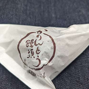 御素麺屋 大和田菓愁庵のundefinedに実際訪問訪問したユーザーunknownさんが新しく投稿した新着口コミの写真