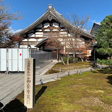 実際訪問したユーザーが直接撮影して投稿した下河原町庭園高台寺庭園の写真