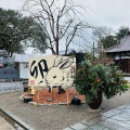 実際訪問したユーザーが直接撮影して投稿した馬場町神社荘内神社の写真