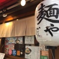 実際訪問したユーザーが直接撮影して投稿した錦町ラーメン / つけ麺かぐらの写真