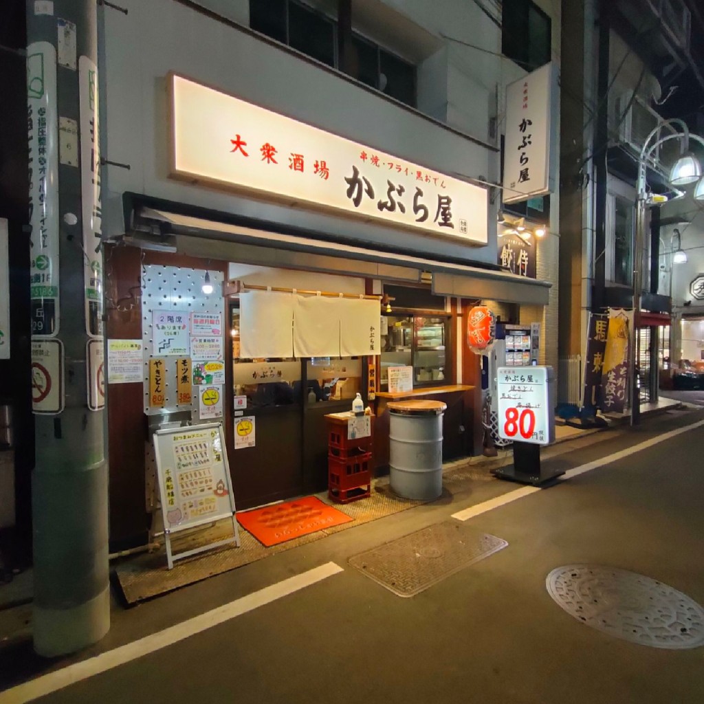 実際訪問したユーザーが直接撮影して投稿した桜丘居酒屋かぶら屋 千歳船橋店の写真