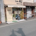 実際訪問したユーザーが直接撮影して投稿した大船カフェCafe 4U〜kaze-no-oka〜の写真