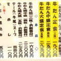 実際訪問したユーザーが直接撮影して投稿した大宮町焼肉杉作の写真