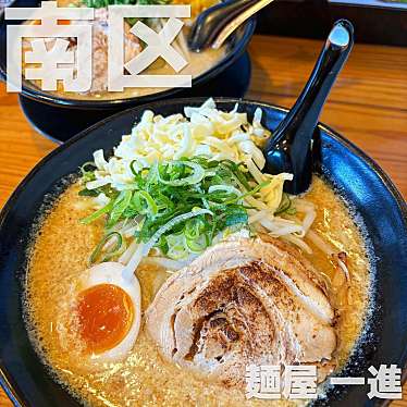 味噌ラーメン専門店 麺家一進のundefinedに実際訪問訪問したユーザーunknownさんが新しく投稿した新着口コミの写真