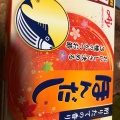 実際訪問したユーザーが直接撮影して投稿した室川町スーパー関西スーパー 広田店の写真