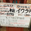 実際訪問したユーザーが直接撮影して投稿した都島南通魚介 / 海鮮料理とっつぁん 京橋店の写真