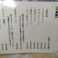 実際訪問したユーザーが直接撮影して投稿した長手ラーメン / つけ麺かわにし食堂の写真