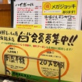 実際訪問したユーザーが直接撮影して投稿した大船寿司寿司・居酒屋 海福 本店の写真