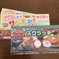 実際訪問したユーザーが直接撮影して投稿した落合ステーキブロンコビリー 秦野店の写真