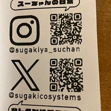 一得庵 春日井イオン店のundefinedに実際訪問訪問したユーザーunknownさんが新しく投稿した新着口コミの写真