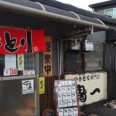 実際訪問したユーザーが直接撮影して投稿した加茂町焼鳥焼鳥専門店『鳥一』加茂町本店の写真