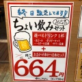 実際訪問したユーザーが直接撮影して投稿した阿倍野筋串揚げ / 串かつ串かつ でんがなあべのルシアス店の写真