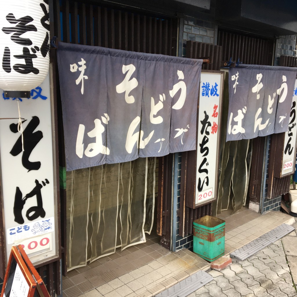 実際訪問したユーザーが直接撮影して投稿した塚本うどん松屋 うどん店の写真