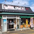 実際訪問したユーザーが直接撮影して投稿した無量寺町寿司ヤハタ すしべん 桂店の写真