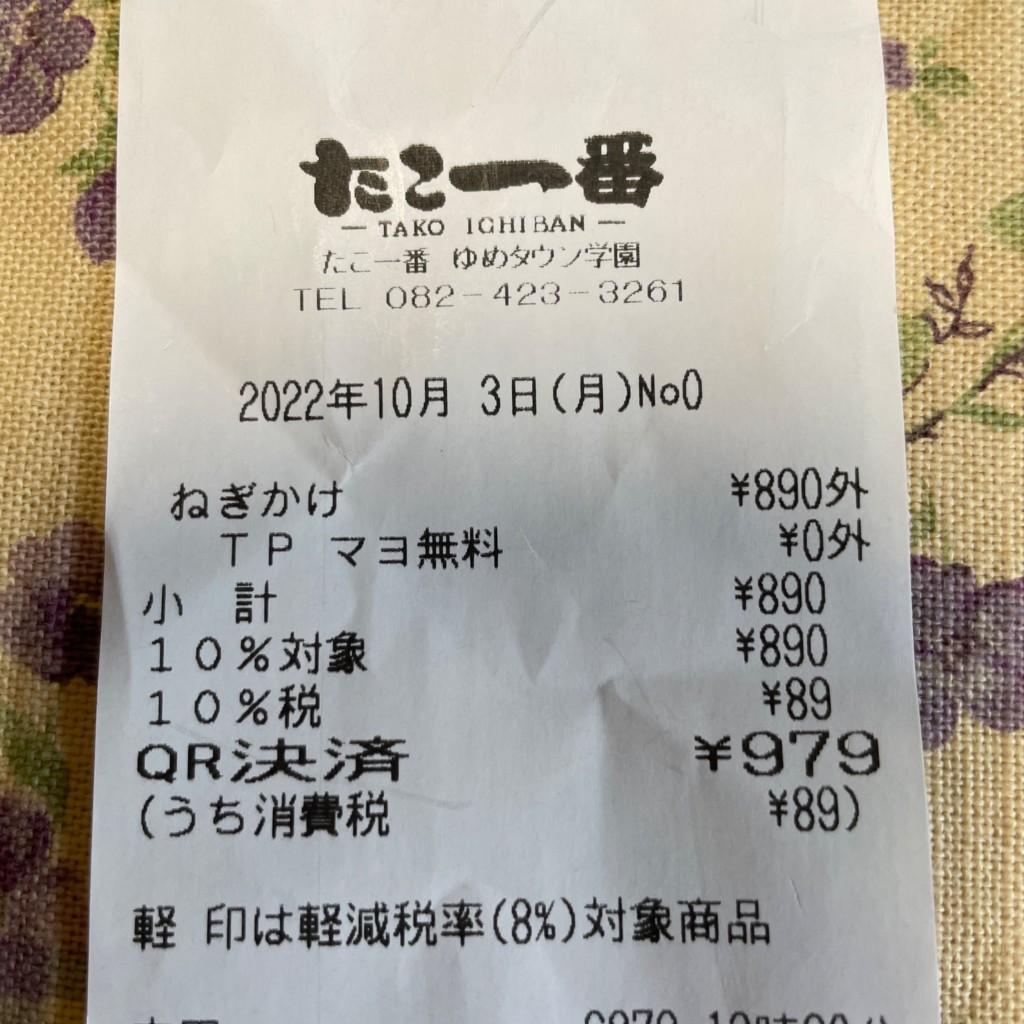 実際訪問したユーザーが直接撮影して投稿した西条下見たこ焼きたこ一番 ゆめタウン学園店の写真