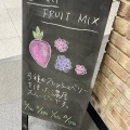 実際訪問したユーザーが直接撮影して投稿した西新宿ジュースバーJUICE STAND BUBBLES SHINJUKU WESTの写真