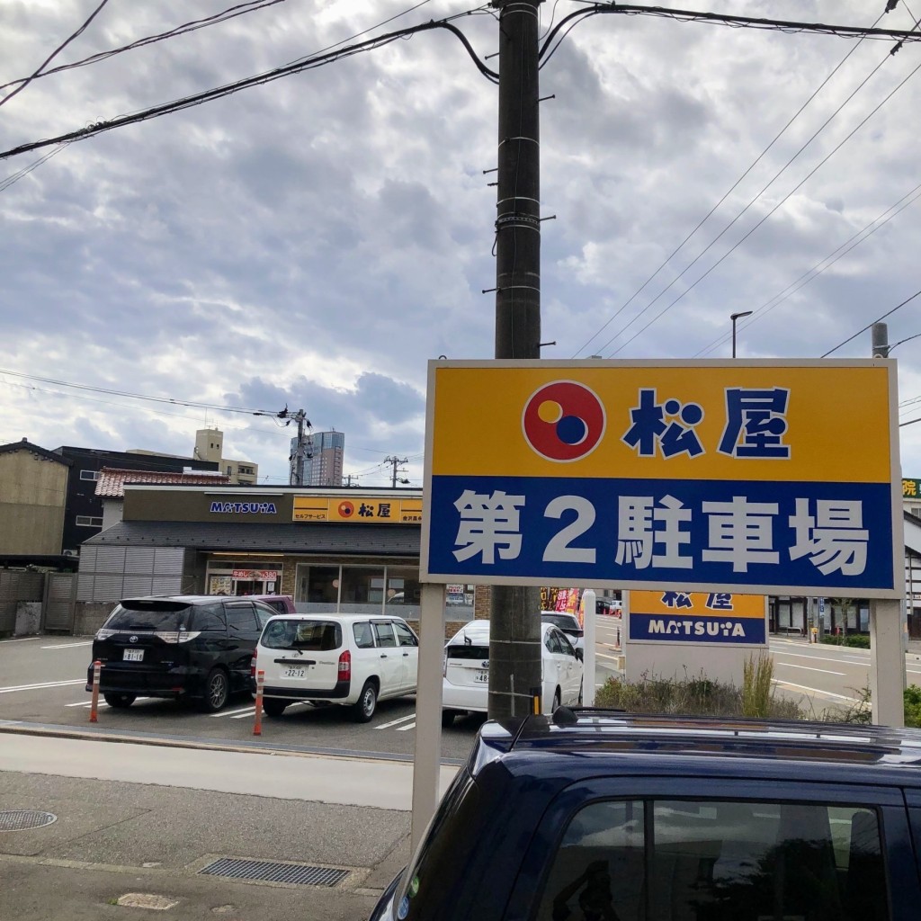 実際訪問したユーザーが直接撮影して投稿した昌永町牛丼松屋 金沢昌永町店の写真