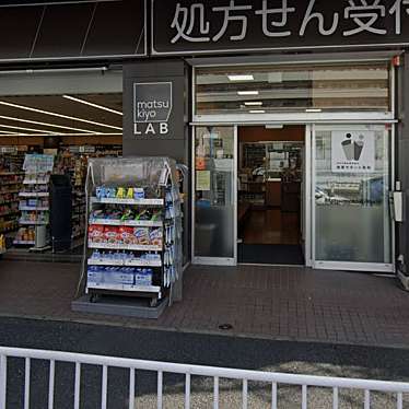 マツモトキヨシ matsukiyoLAB 井土ヶ谷駅前店のundefinedに実際訪問訪問したユーザーunknownさんが新しく投稿した新着口コミの写真