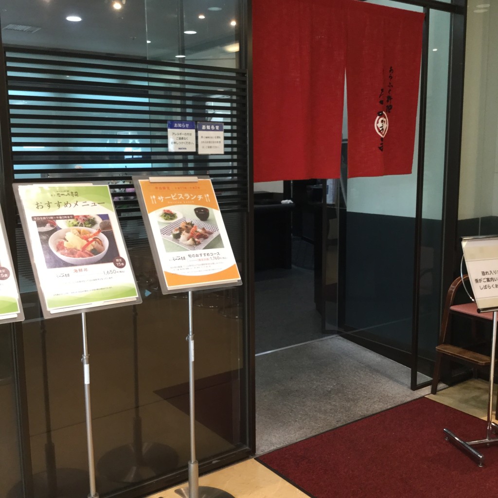 実際訪問したユーザーが直接撮影して投稿した天神寿司たつみ寿司 岩田屋店の写真