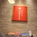 実際訪問したユーザーが直接撮影して投稿した南一条西すき焼き浅草今半 三越札幌店の写真