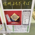 実際訪問したユーザーが直接撮影して投稿した会染道の駅道の駅 池田・池田町ハーブセンターの写真