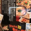 実際訪問したユーザーが直接撮影して投稿した師岡町ラーメン専門店越後秘蔵麺 無尽蔵 トレッサ横浜店の写真