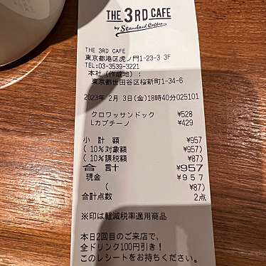 THE 3RD CAFE by Standard Coffeeのundefinedに実際訪問訪問したユーザーunknownさんが新しく投稿した新着口コミの写真