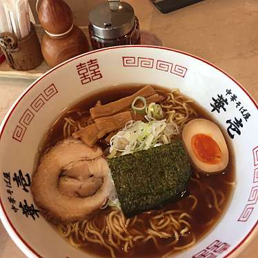 実際訪問したユーザーが直接撮影して投稿した西川町ラーメン / つけ麺華壱の写真