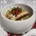 実際訪問したユーザーが直接撮影して投稿した阿倍野筋ラーメン専門店人類みな辛さが全ての写真