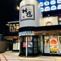 実際訪問したユーザーが直接撮影して投稿した後楽ラーメン専門店どうとんぼり神座 東京ドームシティ店の写真