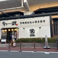 実際訪問したユーザーが直接撮影して投稿した上野ラーメン専門店わ蔵 御徒町店の写真