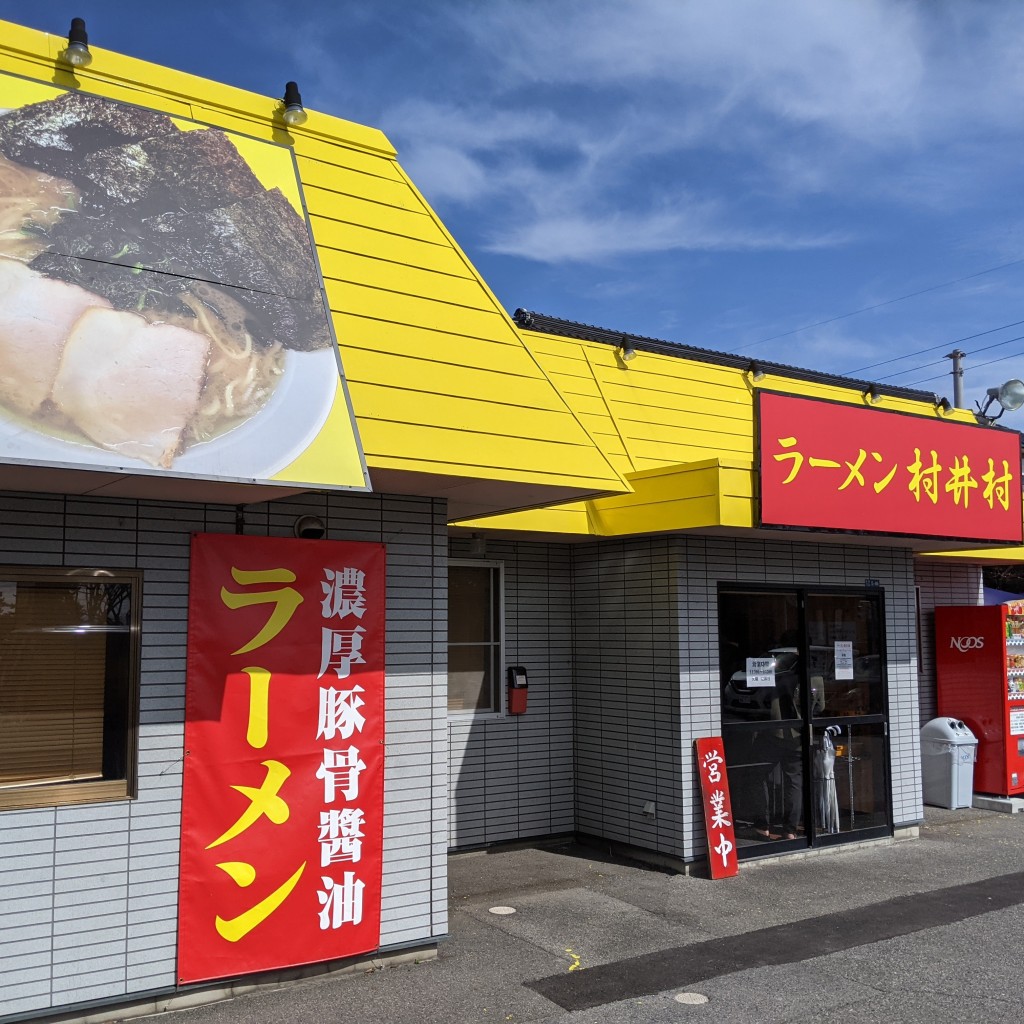 実際訪問したユーザーが直接撮影して投稿した新開ラーメン専門店ラーメン 村井村の写真